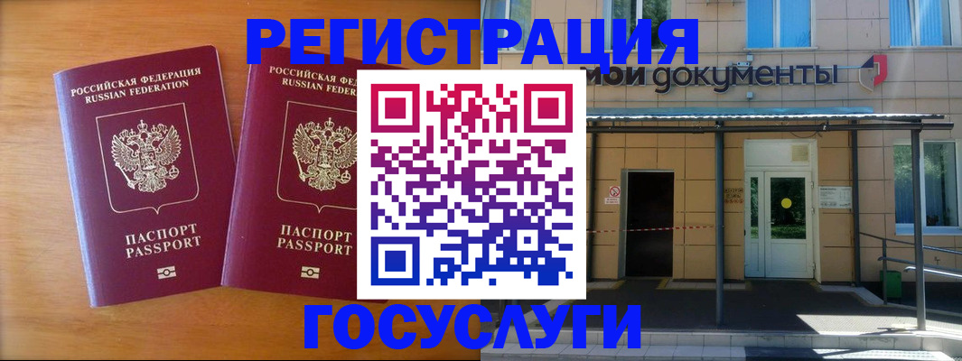 временная регистрация в Кубинке