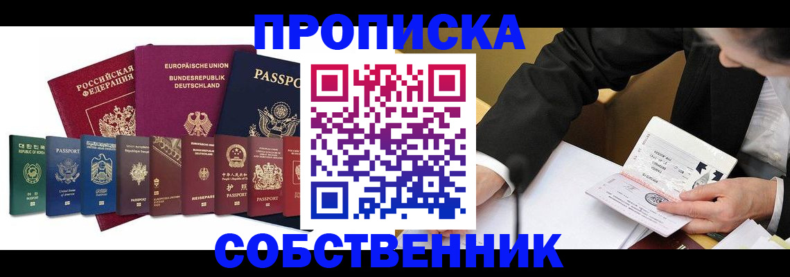 прописка поиск в Кубинке