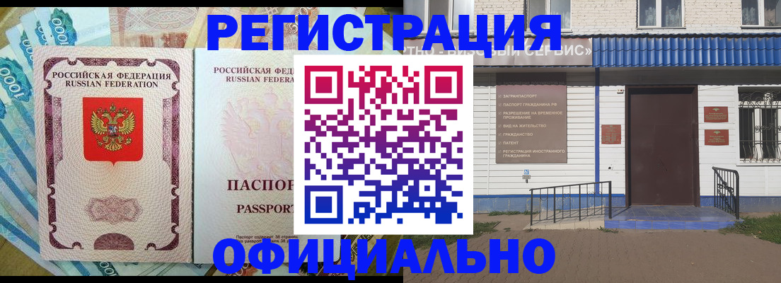 временная регистрация гарантия в Кубинке